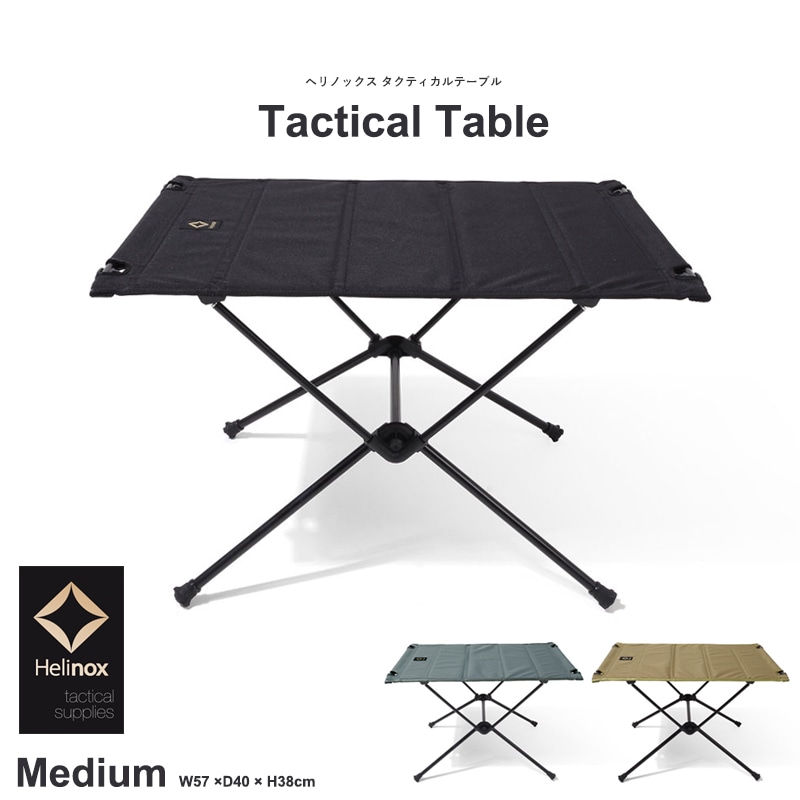 【Helinox/ヘリノックス】 Tactical Table ヘリノックス タクティカルテーブル M<br>机/超軽量/アウトドア/メンズ/ユニセックス/ピクニック【コンビニ受取対応商品】【RCP】