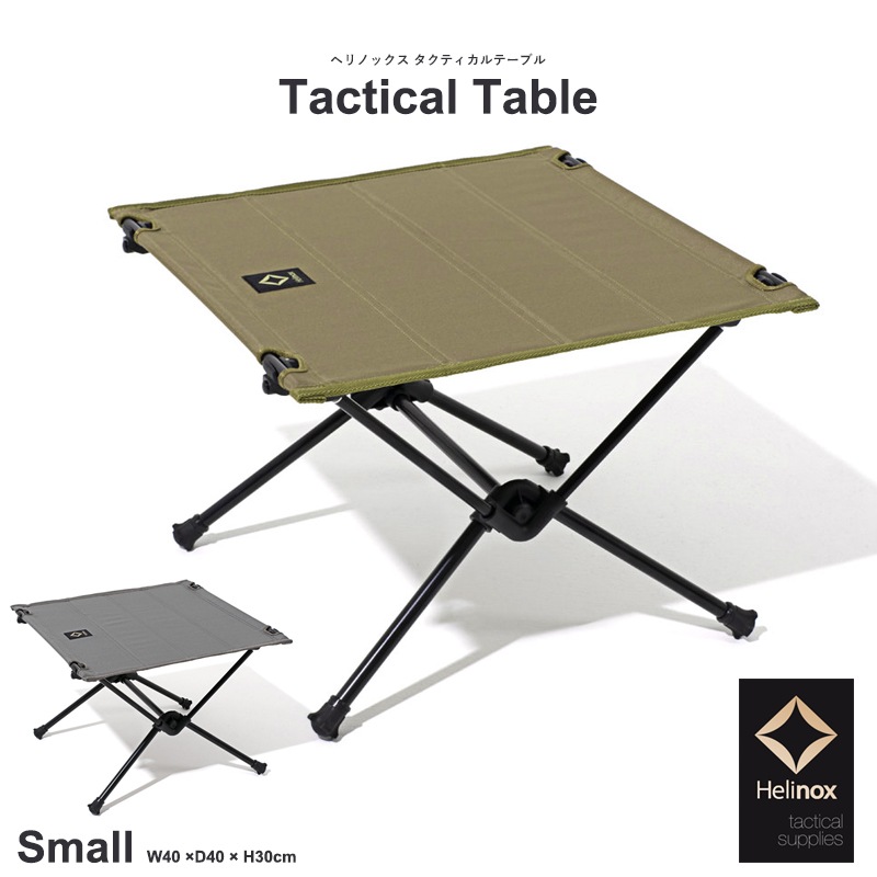 Helinox/إΥå Tactical Table إΥå ƥơ֥ S<br>/Ķ/ȥɥ//˥å/ԥ˥åڥӥ˼бʡۡRCP