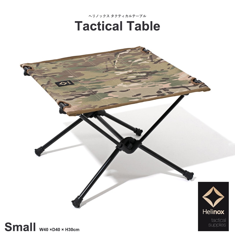 Helinox/إΥå Tactical Table إΥå ƥơ֥ Sޥ<br>/Ķ/ȥɥ//˥å/ԥ˥åڥӥ˼бʡۡRCP