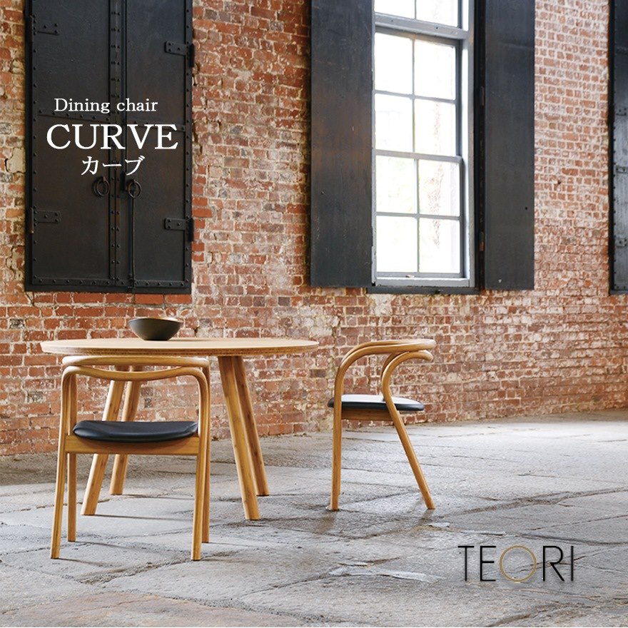 【TEORIテオリ】CURVE カーヴ ダイニングチェア　P-CC　座面　本革/ W520×D475×H700mm /受注生産品　/ており/ カーブ/竹無垢 日本製/岡山/椅子/シンプルかつスタイリッシュに【RCP】