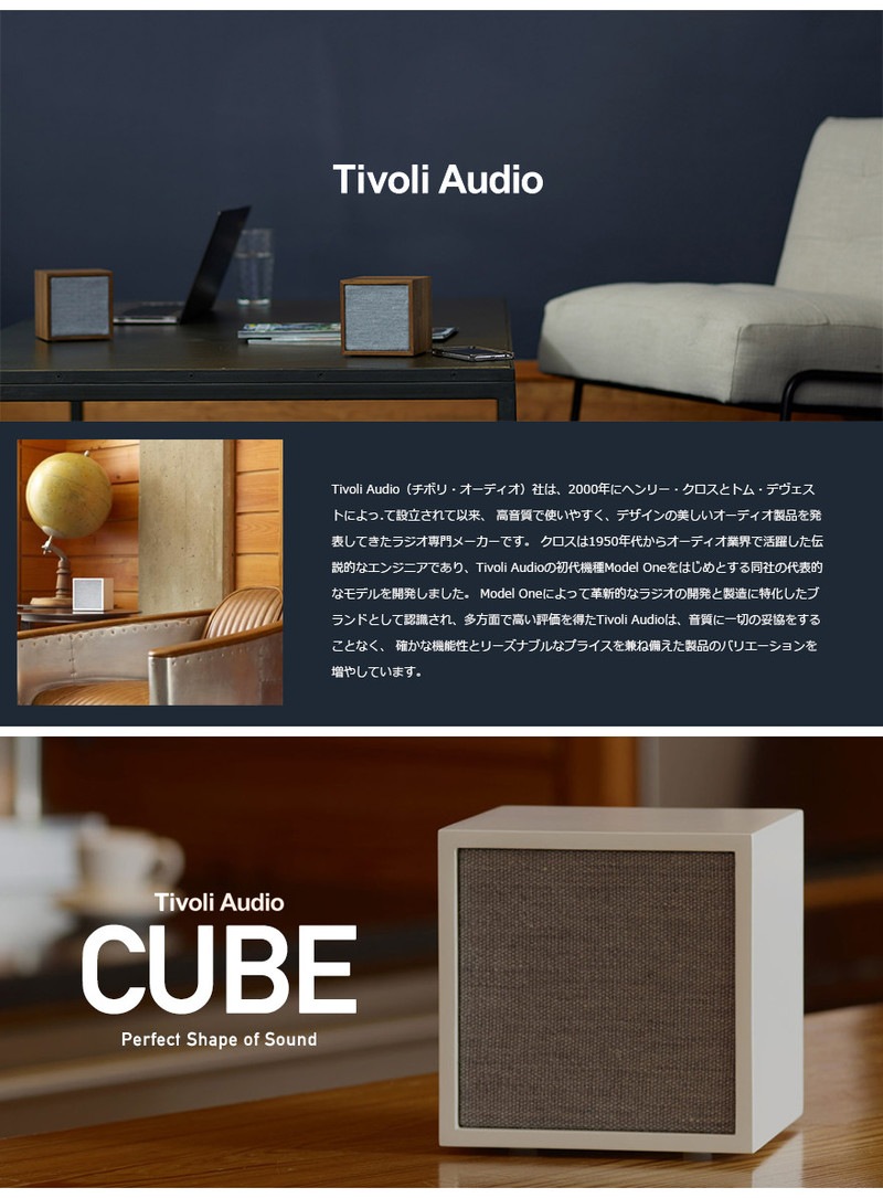 Tivoli Audio チボリオーディオ】ArtCube アートキューブ コンパクト