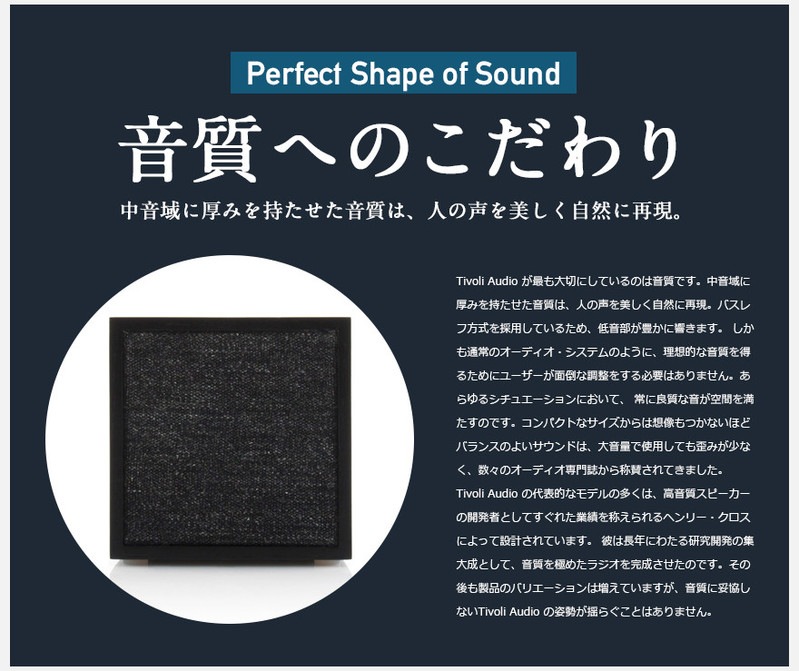Tivoli Audio チボリオーディオ】ArtCube アートキューブ コンパクト