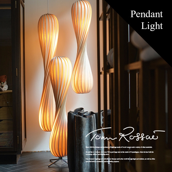 【Tom Rossau/トム・ロッサウ】TR6 Pendant light φ250mm ペンダントライト<br>Designed byTom Rossau/照明/バーチ材/ナチュラル/Birch/リビング/キッチン/ダイニング/Denmark/【RCP】
