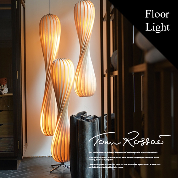 【Tom Rossau/トム・ロッサウ】TR7 Floor light φ250mm フロアライト<br>Designed byTom Rossau/照明/バーチ材/ナチュラル/Birch/リビング/キッチン/ダイニング/Denmark/間接照明【RCP】