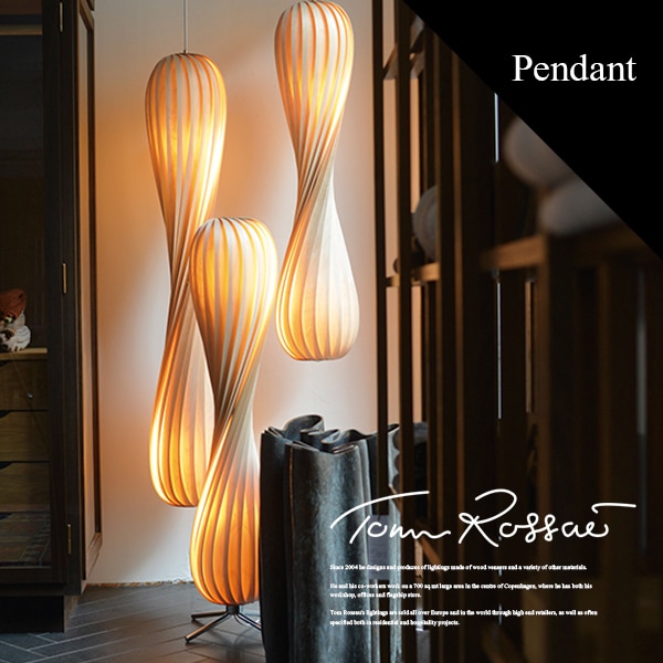 【Tom Rossau/トム・ロッサウ】TR7 Pendant φ250mm ペンダント<br>Designed byTom Rossau/照明/バーチ材/ナチュラル/Birch/リビング/キッチン/ダイニング/Denmark/【RCP】