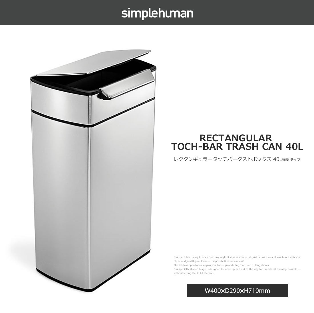 Simple HumanRECTANGULAR TOCH-BAR TRASH CAN 40L CW2014ե쥯󥮥顼åСȥܥå 40L<br>ץҥ塼ޥ/ǥ奢륿åС/40åȥ/Ȣ /դդȢ//Ȣ/838810015583RCP