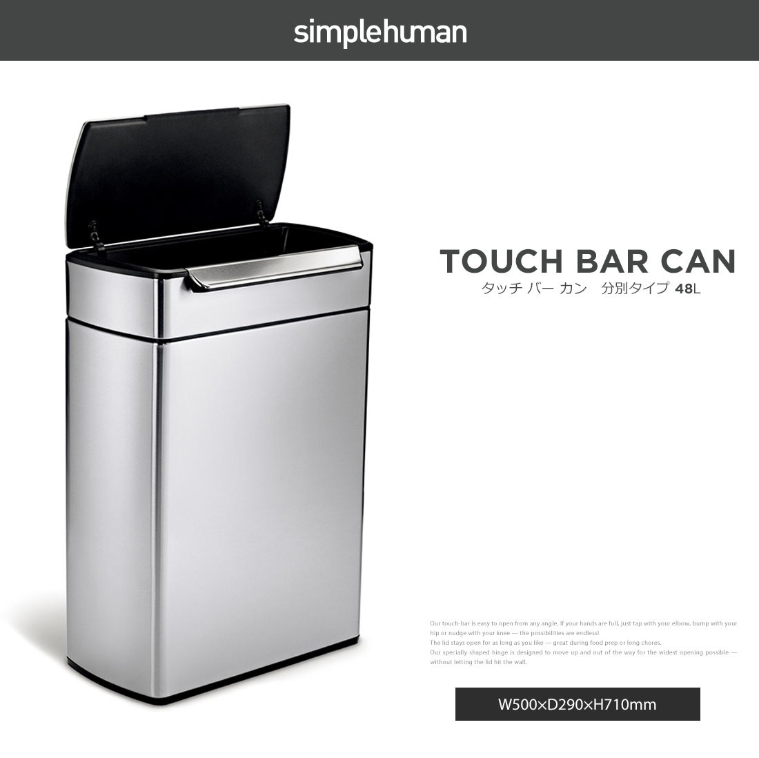 Simple HumanTOUCH BAR CAN ʬ̥ 48L<br>ץҥ塼ޥ/ǥ奢륿åС/48åȥ/Ȣ /ץ饹å/쥯󥮥顼ƥåץ/դդȢ/ʬ/Ȣ/838810015835RCP
