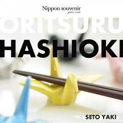 ��NIPPON souvenir/�˥åݥ󥹡��٥˥���ORITSURU HASHIOKI �ޤ��� Ȥ�֤����Ĥ롡����Ť�<br>���;�/ƫ��/��������/������/����ڥ���ӥ˼����б����ʡۡ�RCP��