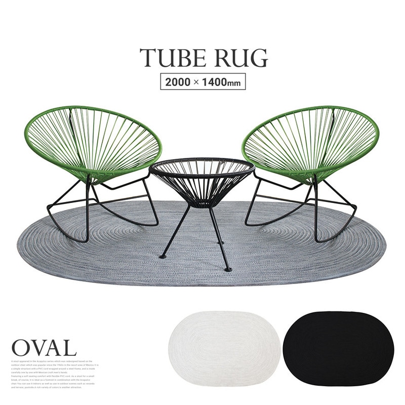 【METROCS/メトロクス】チューブラグ オーバル 200cm<br>ラグマット/フロアマット/ラグ/リバーシブル【コンビニ受取対応商品】【RCP】