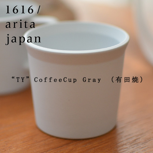 【有田焼/磁器】1616/arita japan TY CoffeeCup Gray  TYコーヒーカップ グレー　柳原照弘デザイン<br>TYパレス/皿/plate/百田陶園/イチロク アリタ ジャパン/スタンダード/standard<br>【コンビニ受取対応商品】【RCP】