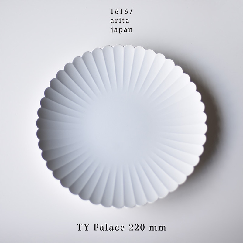 【有田焼/磁器】1616/arita japan TY Palace 220mm 柳原照弘デザイン<br>TYパレス/皿/plate/百田陶園/イチロク アリタ ジャパン/スタンダード/standard<br>【コンビニ受取対応商品】【RCP】