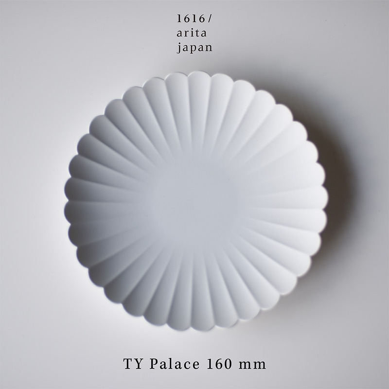 【有田焼/磁器】1616/arita japan TY Palace 160mm 柳原照弘デザイン<br>TYパレス/皿/plate/百田陶園/イチロク アリタ ジャパン/スタンダード/standard<br>【コンビニ受取対応商品】【RCP】