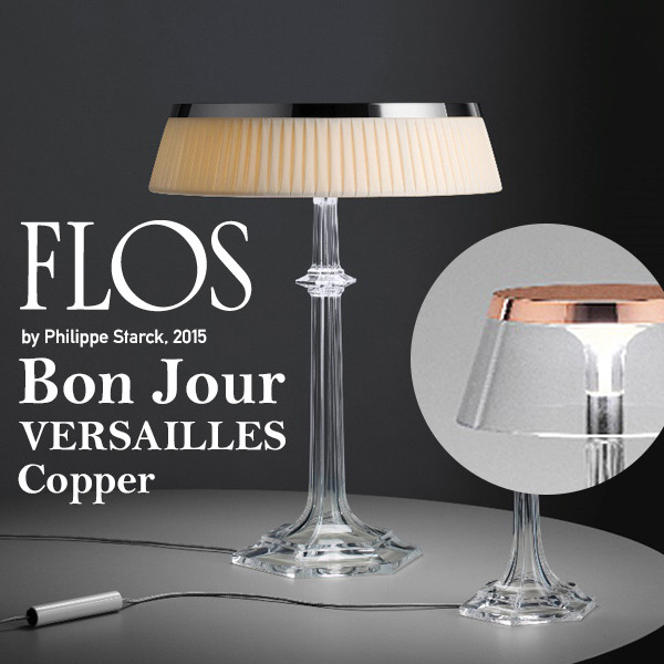 FLOS フロス ボンジュール・ヴェルサイユ Copper カッパーBON JOUR VERSAILLES  BODY ボンジュール Philippe Starck  フィリップ・スタルク 照明 デザイナーズ 