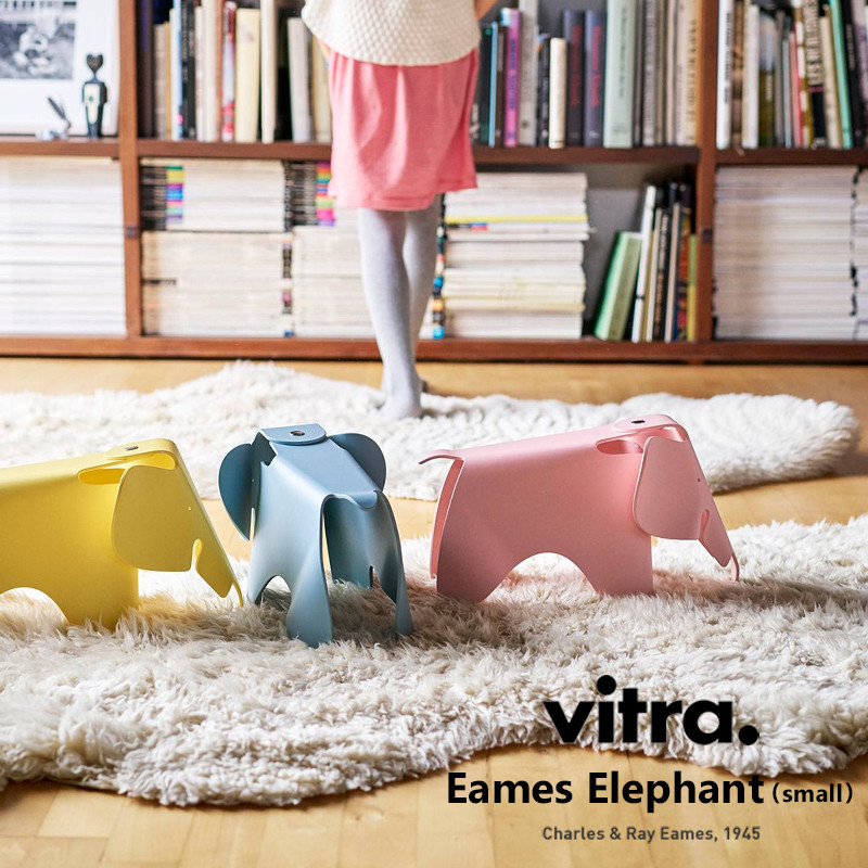 Vitra ヴィトラ Eames Elephant (small)イームズエレファント（スモール）<br>イス スツール ヴィトラ チャールズ＆レイ・イームズ Charles & Ray Eames 
