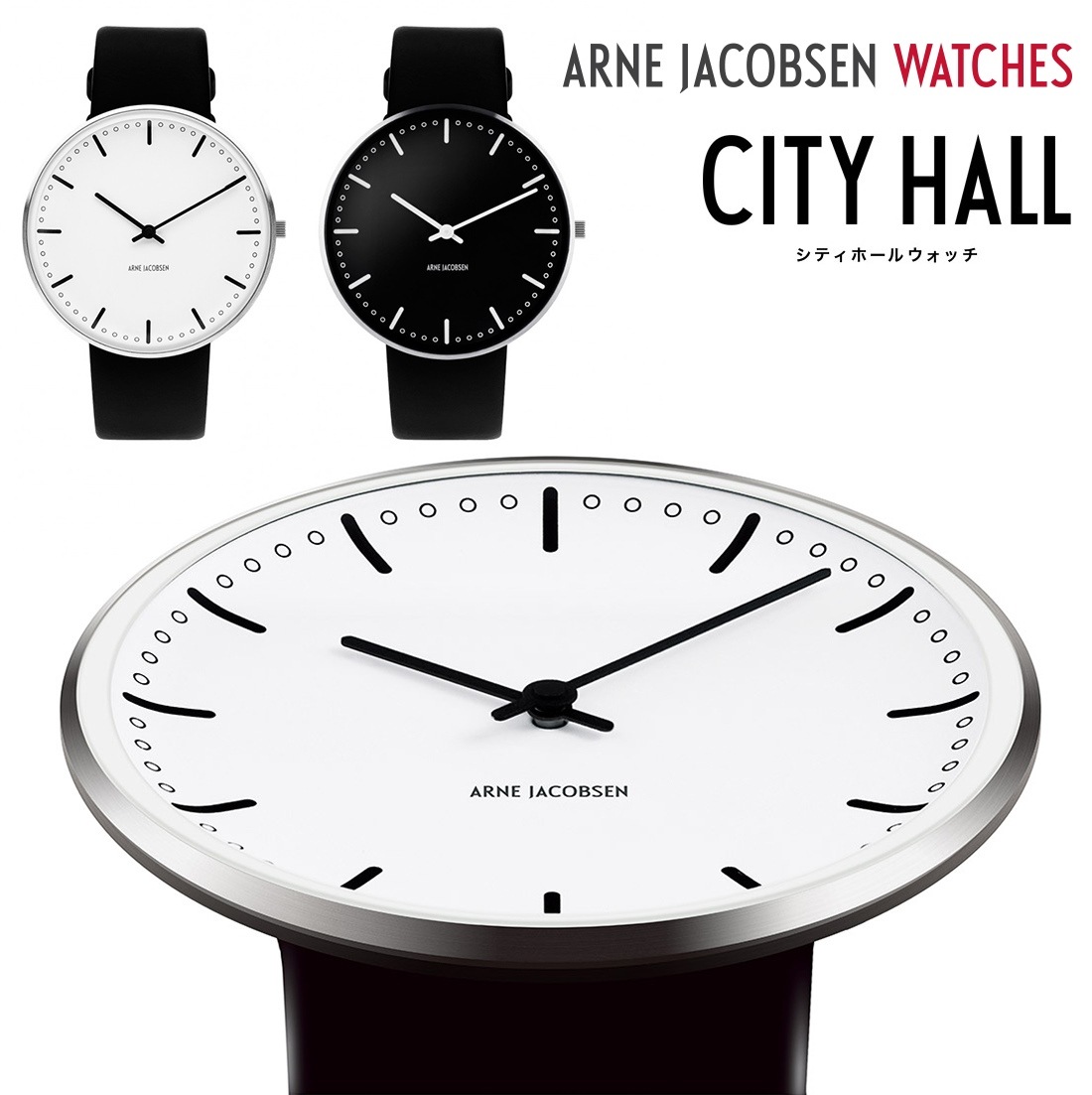 ARNE JACOBSEN WATCH CITY HALLͥ䥳֥ ƥۡ<br>ӻ  å WATCH ̲ ǥޡ ڥӥ˼бʡۡRCP