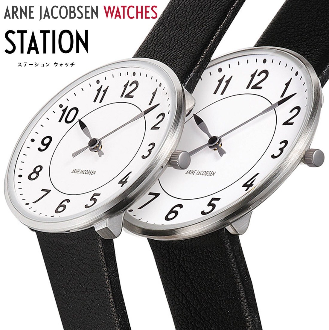 ARNE JACOBSEN WATCH STATION アルネヤコブセン  ステーション<br>腕時計 時計 ウォッチ WATCH 北欧 デンマーク ローゼンダール