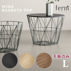 ferm LIVING  եӥ󥰡  Wire Basket TopL<br>磻䡼Хå  ɥơ֥ ӥ Ǽ ɥ꡼RCP