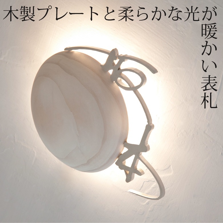 【nido ニド】【アイアン表札】works-m01 ワークスエム01 デザイン表札 デザインパネル、ウォールデコレーション【RCP】