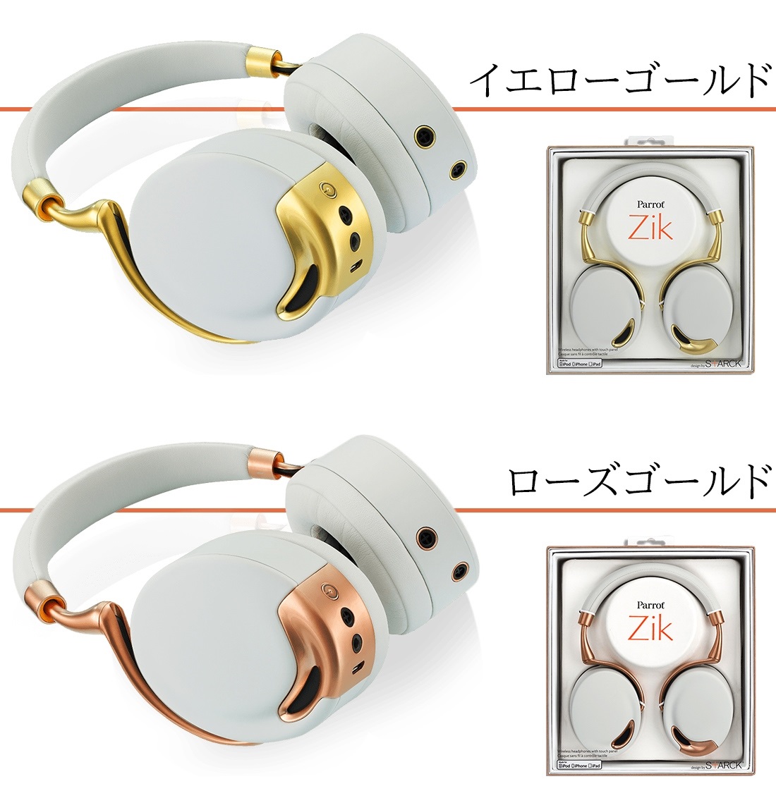 Parrot by STARCK zik ジックホワイト系2色【Parrot】【送料無料/即納】★【純正スペアバッテリー】プレゼント!! PR-3001 Bluetooth対応　ＮＦＣ対応 ヘッドホン まさに Design meets Technology【コンビニ受取対応商品】【RCP】