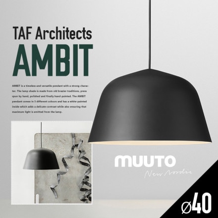 MUUTO ࡼ AMBIT PENDANT LAMP  ӥå ڥȥ<br>ߥ˥ ڥȥ饤 ץ ǥ ̲ TAF ARCHITECTSڥӥ˼бʡۡRCP