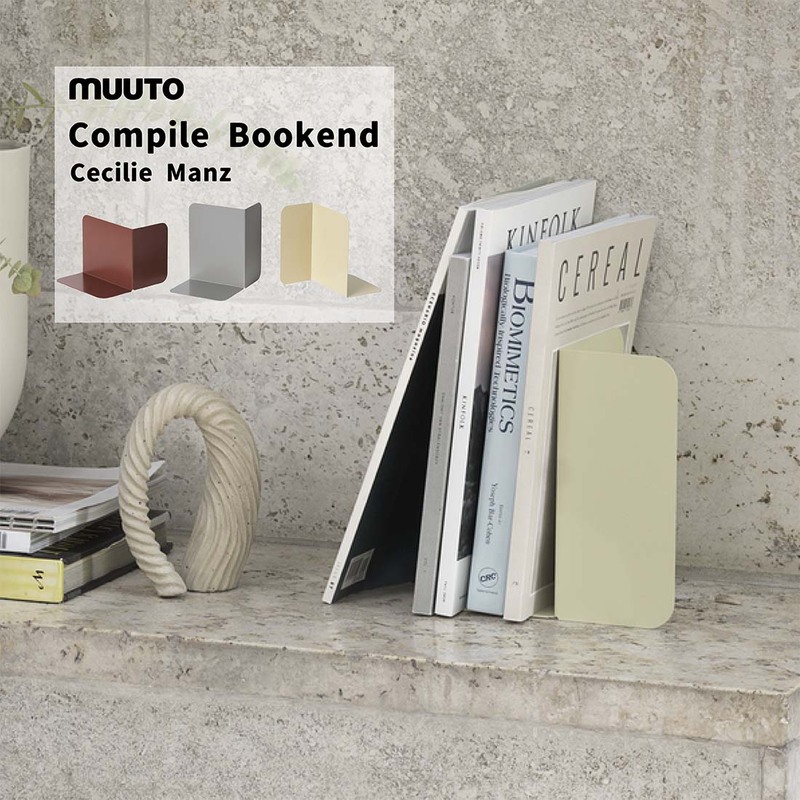 MUUTO ムート COMPILE BOOKEND ブックエンド<br>ブックスタンド 収納 本棚 【コンビニ受取対応商品】【RCP】