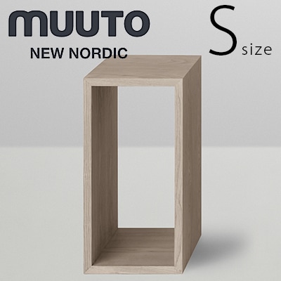 MUUTO ムート STACKED スタックド Ｓ オークオープン<br>デザイン:JDS Architects<br>フィンランド システム棚 Shelf System シェルフ 北欧【RCP】