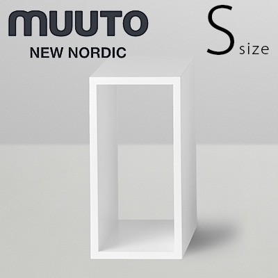 MUUTO ムート STACKED スタックド Ｓ オープン<br>デザイン:JDS Architects<br>フィンランド システム棚 Shelf System シェルフ 北欧【RCP】
