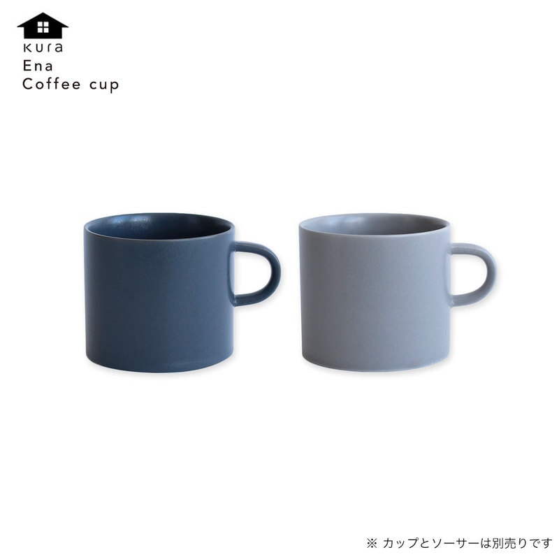 【kura クラ】Ena Coffee Cup エナ コーヒーカップ ku0012 ku0013<br> 日本製 カップ＆ソーサー【コンビニ受取対応商品】【RCP】
