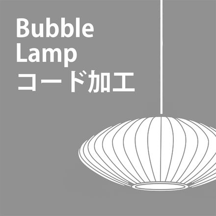 ڥݥԲġHerman Miller Bubble Lamp ɲùˤĤ