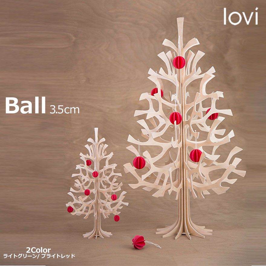【lovi/ロヴィ】BALL 3.5cm ボール 3.5cm ブライトレッド/ライトグリーン ※ボールのみの販売です。オーナメント/ロビー/クリスマス/北欧/フィンランド/木のみ/実/飾り/白樺 　