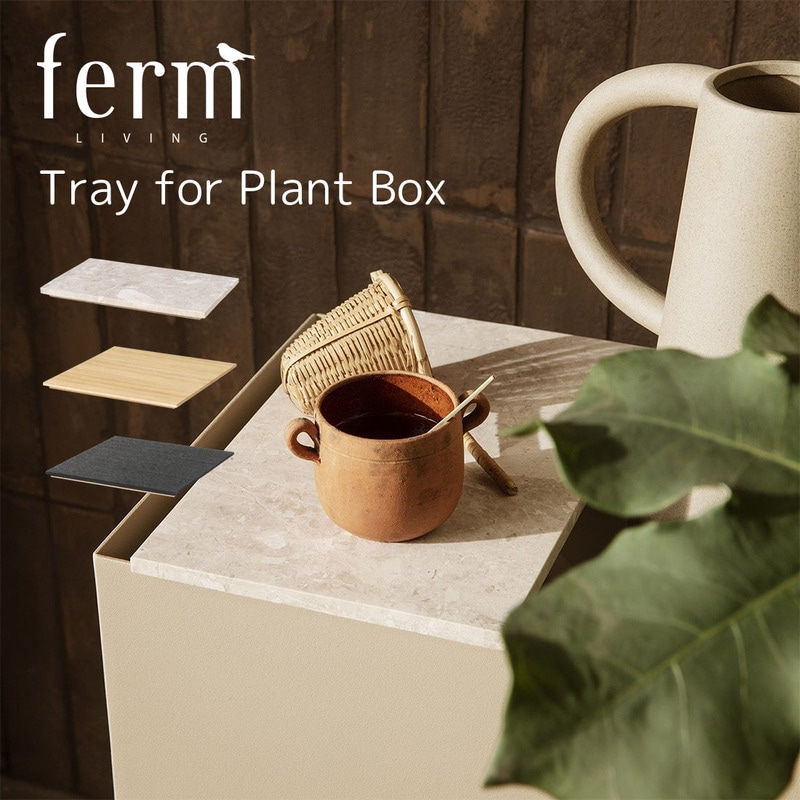 【日本正規販売品】ferm LIVING Tray トレー for Plant Box  ファームリビング