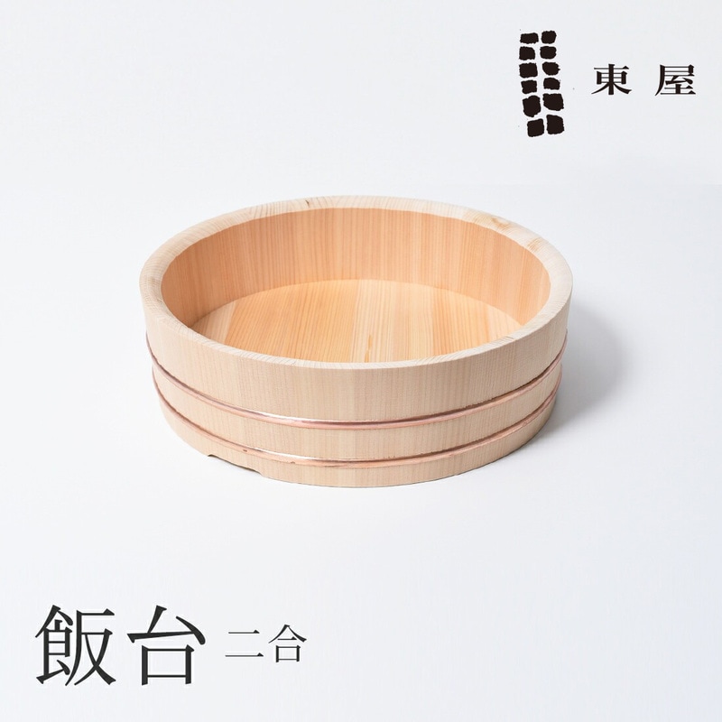 【東屋・あづまや】飯台 二合　はんだい AZY100104　手巻き寿司/ちらし寿司/桶/山一/やまいち/柾目/まさめ〔カレンダー〕