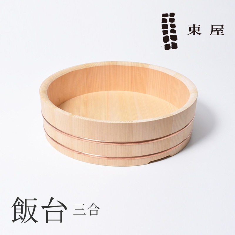 【東屋・あづまや】飯台 三合 はんだい　AZY100103　山一/やまいち/柾目/まさめ/手巻き寿司/ちらし寿司〔カレンダー〕