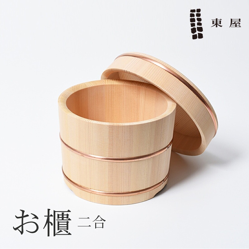 【東屋・あづまや】お櫃 二合 おひつ AZYI00016　山一/やまいち/柾目/まさめ〔カレンダー〕