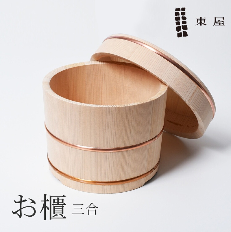【東屋・あづまや】お櫃 三合 おひつ AZYI00015 山一/やまいち/柾目/まさめ〔カレンダー〕