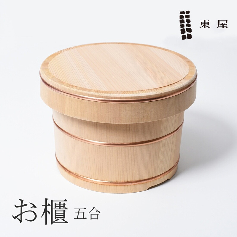 【東屋・あづまや】お櫃 五合 おひつ AZYI00014 山一/やまいち/柾目/まさめ〔カレンダー〕