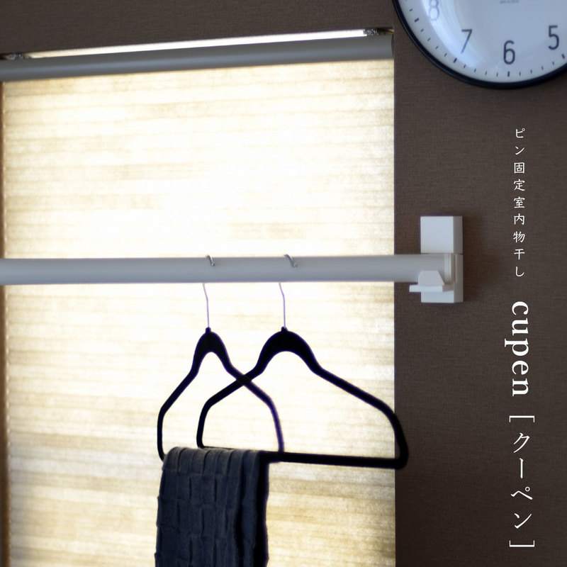 【未使用品】ピンで設置できる「壁付け物干し」 未使用品】ピンで設置できる「壁付け物干し」 未使用】ピンで設置できる