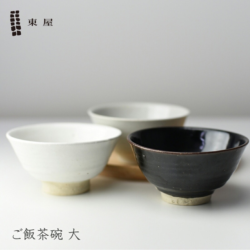 【東屋・あづまや】ご飯茶碗 大　ちゃわん　伊賀　お茶碗　飯椀　ギフト　プレゼント　日本製　食卓　茶碗〔カレンダー〕