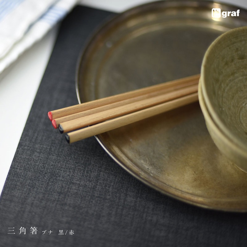 【graf/グラフ】三角箸 ブナ/chopsticks/235mm/日本/大阪