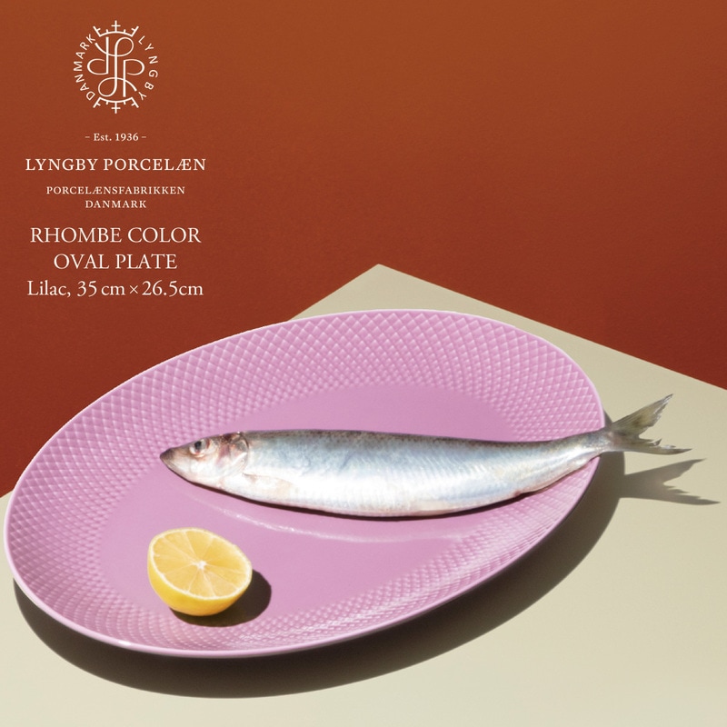 【LYNGBY PORCELAIN/リュンビュー・ポーセリン】RHOMBE COLOR OVAL PLATE 35cm/ロンブ/カラー/プレート/STILLEBEN/Lilac/Purple/Violet/皿/食器/スティルレーベン/ライラック/パープル/紫/コンビニ受取対応