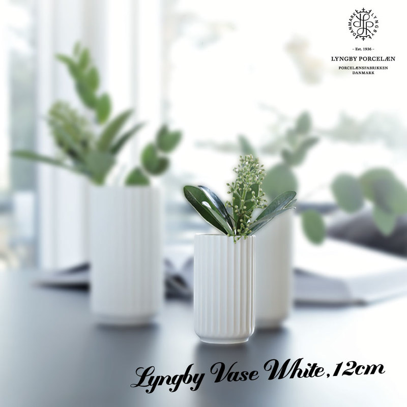 【Lyngby Porcelain/リュンビュー ポーセリン】LYNGBY VASE 12cm ホワイト/リュンビューベース/近代アート/シンプル/ローゼンダール/花器/陶器/花瓶/北欧/200770コンビニ受取対応