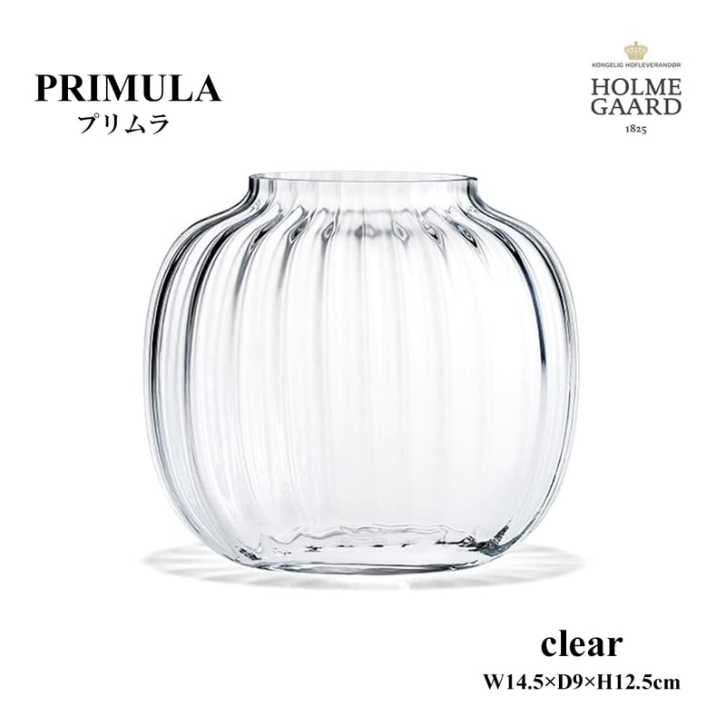 HOLMEGAARD ホルムガード Primula Vase clear H12,5 プリムラ ホルムガード花器 ポット ガラス 花瓶 北欧 