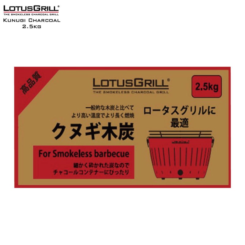 【良品】LOTUSGRILL 無煙炭火グリル 楽天市場】無煙炭火バーベキューグリル「ロータスグリル