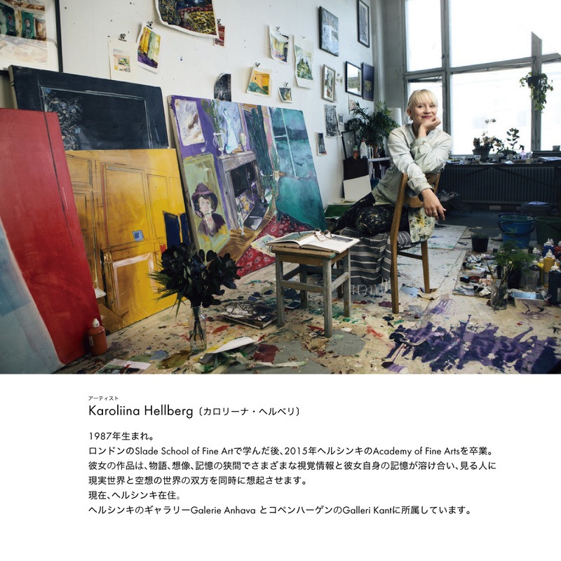 artek/アルテック】アルテック85周年ポスター/カロリーナ・ヘルベリ