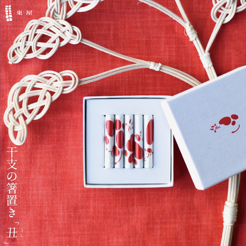 【東屋/あづまや】干支の箸置き「丑（うし）」5本セット/2021年/令和3年/お年賀/波佐見/白岳窯/専用共箱/熨斗/正月ラッピング/メール便ネコポス配送対応【RCP】〔カレンダー〕