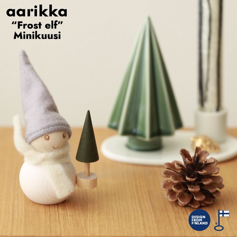 【aarikka/アアリッカ】Frost elf Minikuusi/フロストエルフ/クリスマス/フィンランド/北欧雑貨/インテリア/PAKKANEN