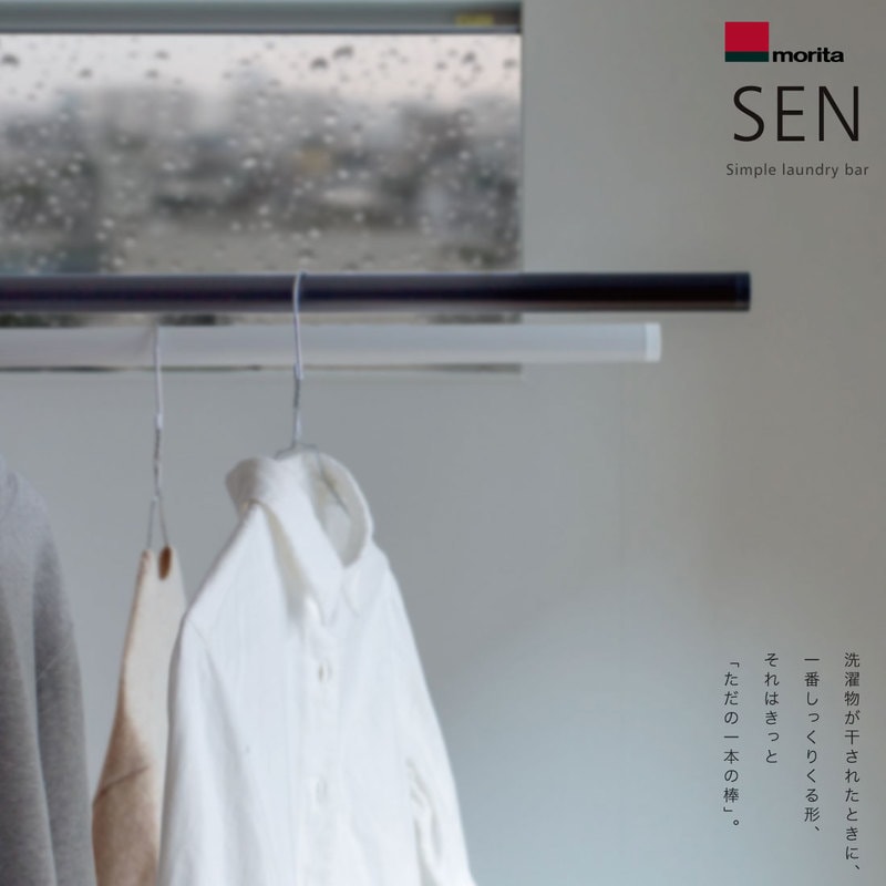 morita / Simple laundry bar SEN/モリタアルミ/シンプルランドリーバー/セン/物干し竿/SUB23/森田アルミ工業株式会社