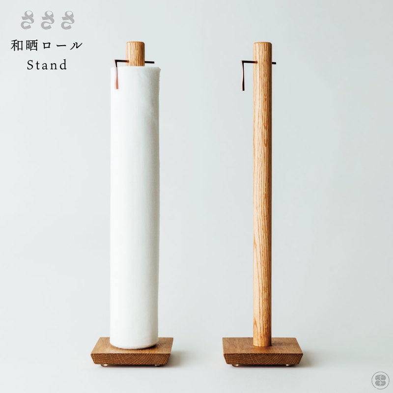 さささ 和晒ロール Stand 武田晒工場 日本製