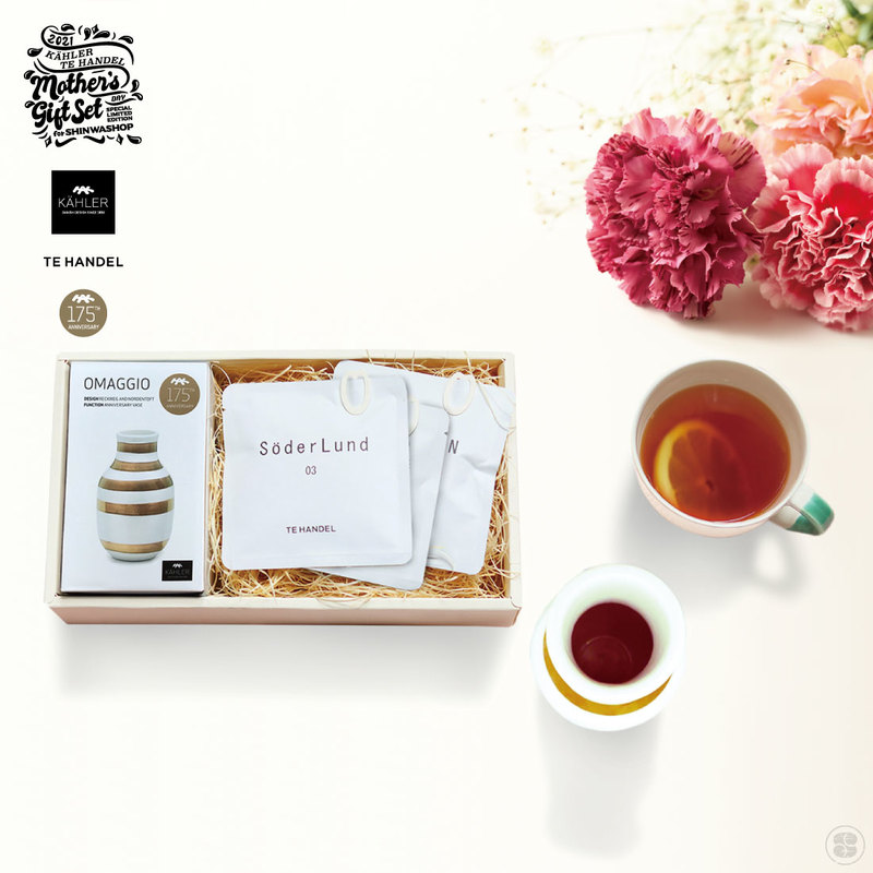 KAHLER × TE HANDEL Mother's Day Gift SET OMAGGIO 175th Anniversary Flower Vase Tea ケーラー ティーハンデル 母の日 オマジオ ブラス フラワーベース 花瓶