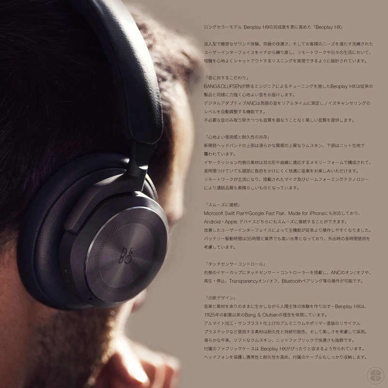 Bang＆Olufsen BEOPLAY HX HEADPHONES ANC Bluetooth バング